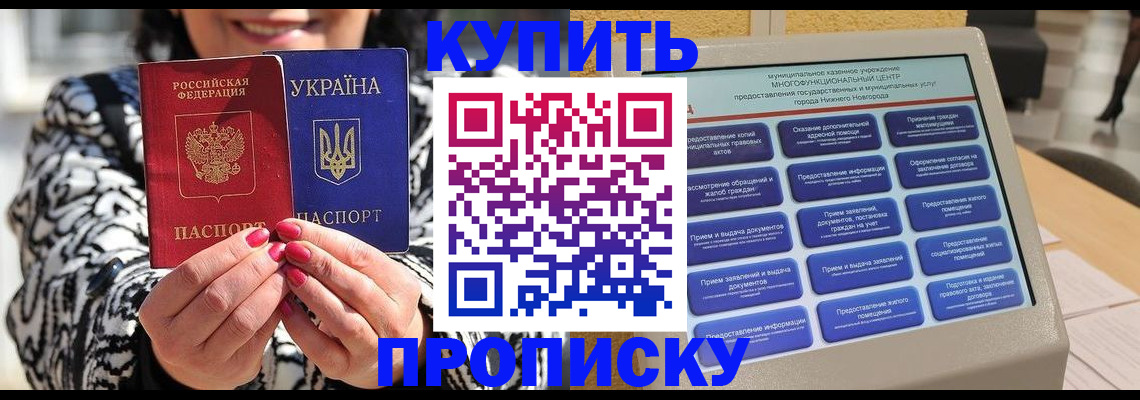 временная регистрация надежно в Беслане